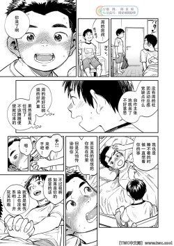 Page 9 of Gekkan Shounen Zoom 2021-05