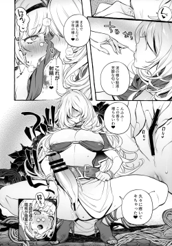 Page 19 of Ochinpo Shitei