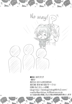 Page 25 of Neko ni Matatabi | A Cat On Silver Vine