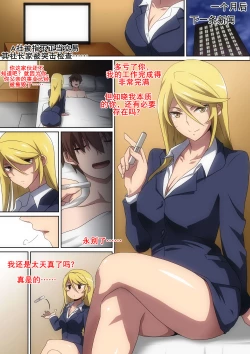 Page 18 of Onna Spy ni... | 女特工