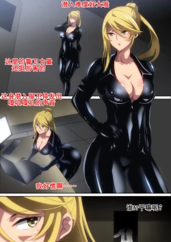 Page 4 of Onna Spy ni... | 女特工