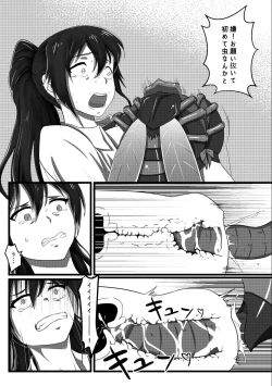 Page 14 of Mamushi no Wazawai