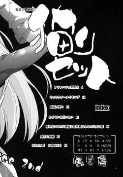 Page 3 of Yuusha no Chousenjou 2 Neko Reset