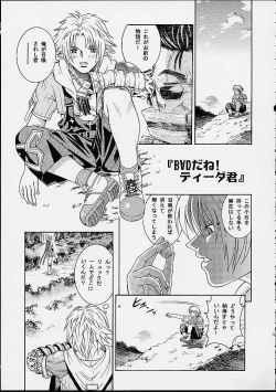 Page 19 of Angel Pain 8