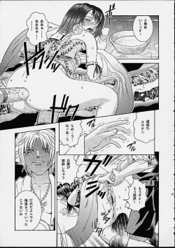 Page 43 of Angel Pain 8