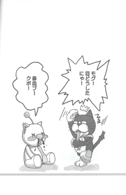 Page 21 of Angel Pain VIII International Edition