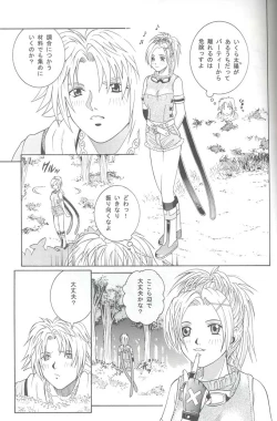 Page 24 of Angel Pain VIII International Edition