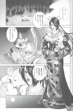 Page 4 of Angel Pain VIII International Edition