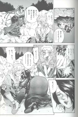 Page 6 of Angel Pain VIII International Edition