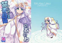 Download Index no Ano ne