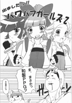 Page 14 of Chemical Girls Z