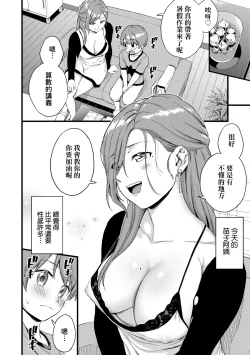 Page 123 of Oppai na Natsuyasumi - Summer Vacation With Oppai | 乳香四溢的暑假