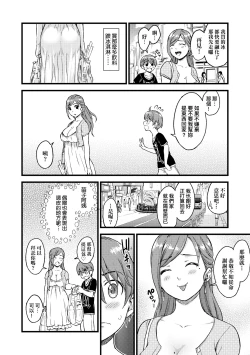 Page 13 of Oppai na Natsuyasumi - Summer Vacation With Oppai | 乳香四溢的暑假