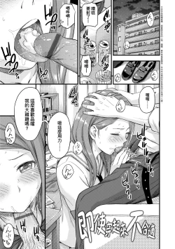 Page 222 of Oppai na Natsuyasumi - Summer Vacation With Oppai | 乳香四溢的暑假
