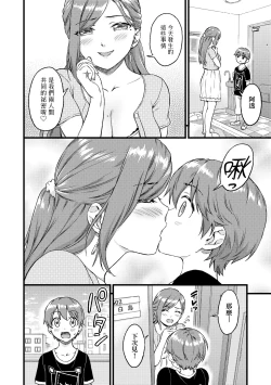 Page 25 of Oppai na Natsuyasumi - Summer Vacation With Oppai | 乳香四溢的暑假