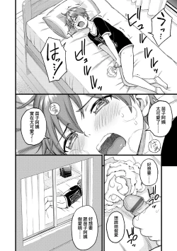 Page 27 of Oppai na Natsuyasumi - Summer Vacation With Oppai | 乳香四溢的暑假