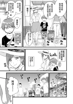 Page 62 of Oppai na Natsuyasumi - Summer Vacation With Oppai | 乳香四溢的暑假