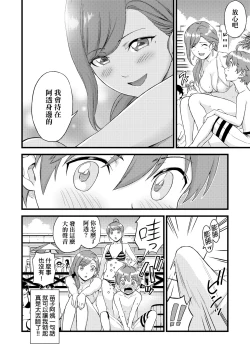 Page 65 of Oppai na Natsuyasumi - Summer Vacation With Oppai | 乳香四溢的暑假