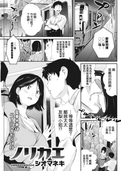 Page 1 of Norikae