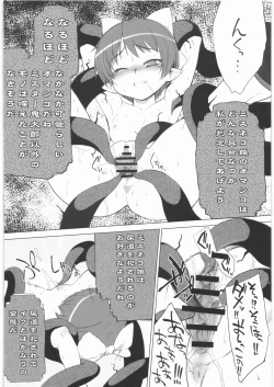 Page 5 of STRAYGIRLS 4