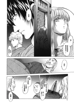 Page 11 of Saint Foire Festival 5