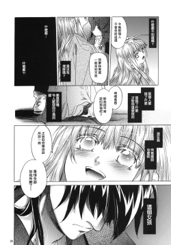 Page 27 of Saint Foire Festival 5