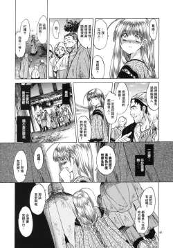 Page 40 of Saint Foire Festival 5