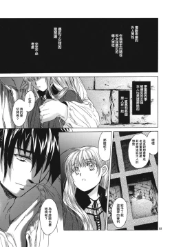 Page 91 of Saint Foire Festival 5