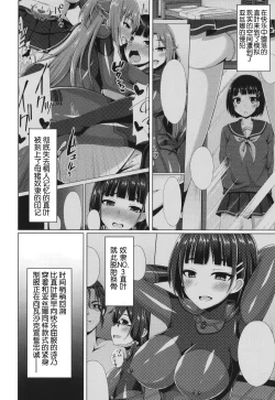 Page 4 of Cool na Kanojo wa Mou Ore ni wa Hohoende kurenai...
