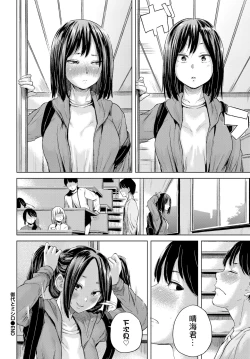 Page 24 of Miyo to Mishiro | 御代与Mishiro