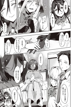 Page 116 of Netsuretsu!? na Hitomi Ch. 1~8