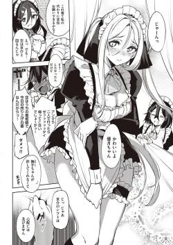 Page 117 of Netsuretsu!? na Hitomi Ch. 1~8