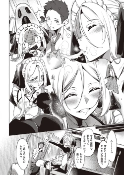 Page 121 of Netsuretsu!? na Hitomi Ch. 1~8