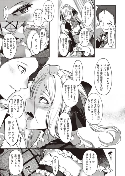 Page 122 of Netsuretsu!? na Hitomi Ch. 1~8