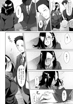 Page 12 of Netsuretsu!? na Hitomi Ch. 1~8