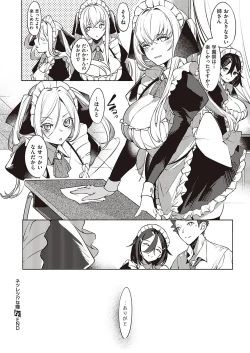 Page 133 of Netsuretsu!? na Hitomi Ch. 1~8