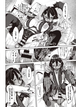 Page 161 of Netsuretsu!? na Hitomi Ch. 1~8