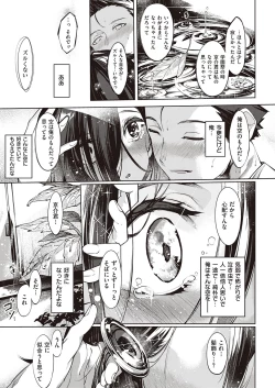 Page 164 of Netsuretsu!? na Hitomi Ch. 1~8