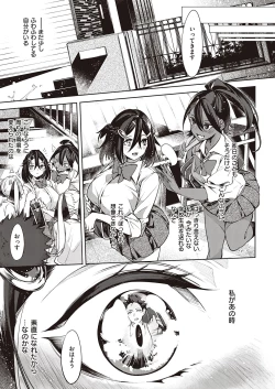 Page 174 of Netsuretsu!? na Hitomi Ch. 1~8