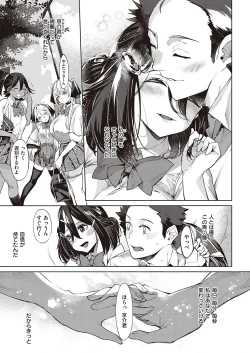 Page 176 of Netsuretsu!? na Hitomi Ch. 1~8