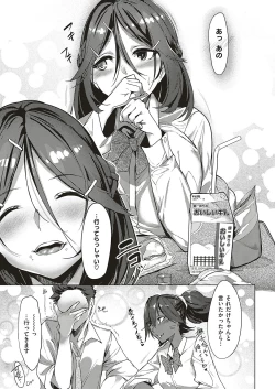 Page 60 of Netsuretsu!? na Hitomi Ch. 1~8