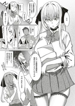 Page 62 of Netsuretsu!? na Hitomi Ch. 1~8