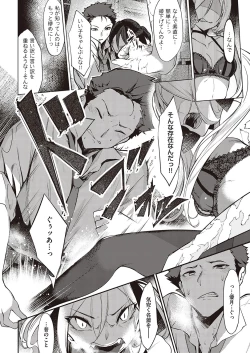 Page 85 of Netsuretsu!? na Hitomi Ch. 1~8