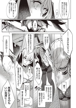 Page 86 of Netsuretsu!? na Hitomi Ch. 1~8