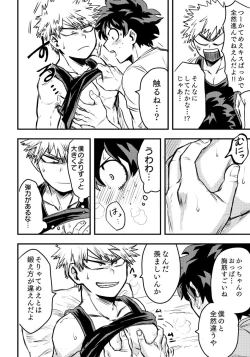 Page 15 of Oteawase Negaimasu.