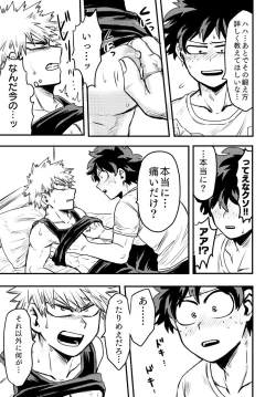 Page 16 of Oteawase Negaimasu.