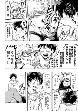 Page 19 of Oteawase Negaimasu.