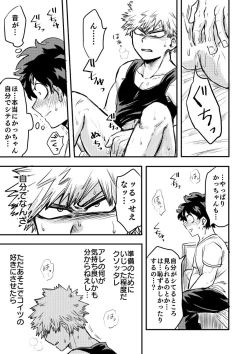 Page 22 of Oteawase Negaimasu.