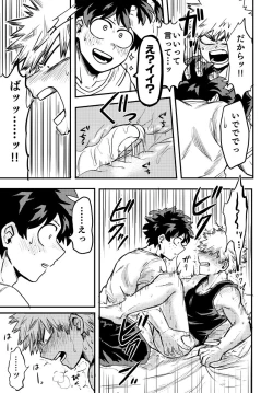 Page 26 of Oteawase Negaimasu.