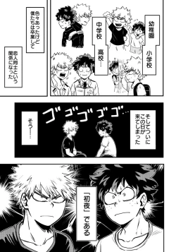 Page 2 of Oteawase Negaimasu.